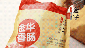 开云(中国)Kaiyun·官方网站-科技股份有限公司
香肠和腊肉切成小粒。