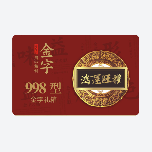 鸿运旺礼·开云(中国)Kaiyun·官方网站-科技股份有限公司
大礼箱
