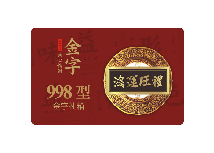 鸿运旺礼·开云(中国)Kaiyun·官方网站-科技股份有限公司
大礼箱