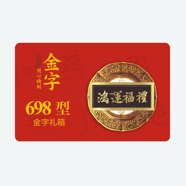 鸿运福礼·开云(中国)Kaiyun·官方网站-科技股份有限公司
中礼箱