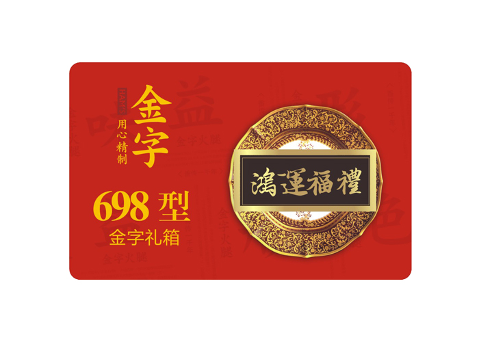 鸿运福礼·开云(中国)Kaiyun·官方网站-科技股份有限公司
中礼箱