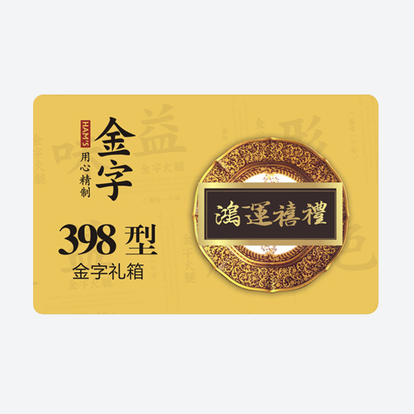 鸿运禧礼·开云(中国)Kaiyun·官方网站-科技股份有限公司
小礼箱