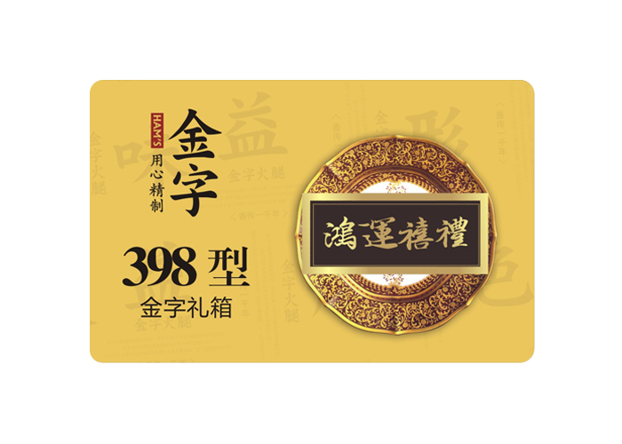 鸿运禧礼·开云(中国)Kaiyun·官方网站-科技股份有限公司
小礼箱