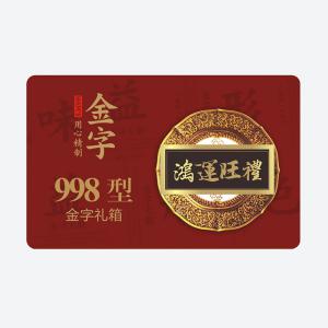 鸿运旺礼·开云(中国)Kaiyun·官方网站-科技股份有限公司
大礼箱