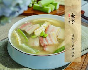 咸肉丝瓜腐竹煲
